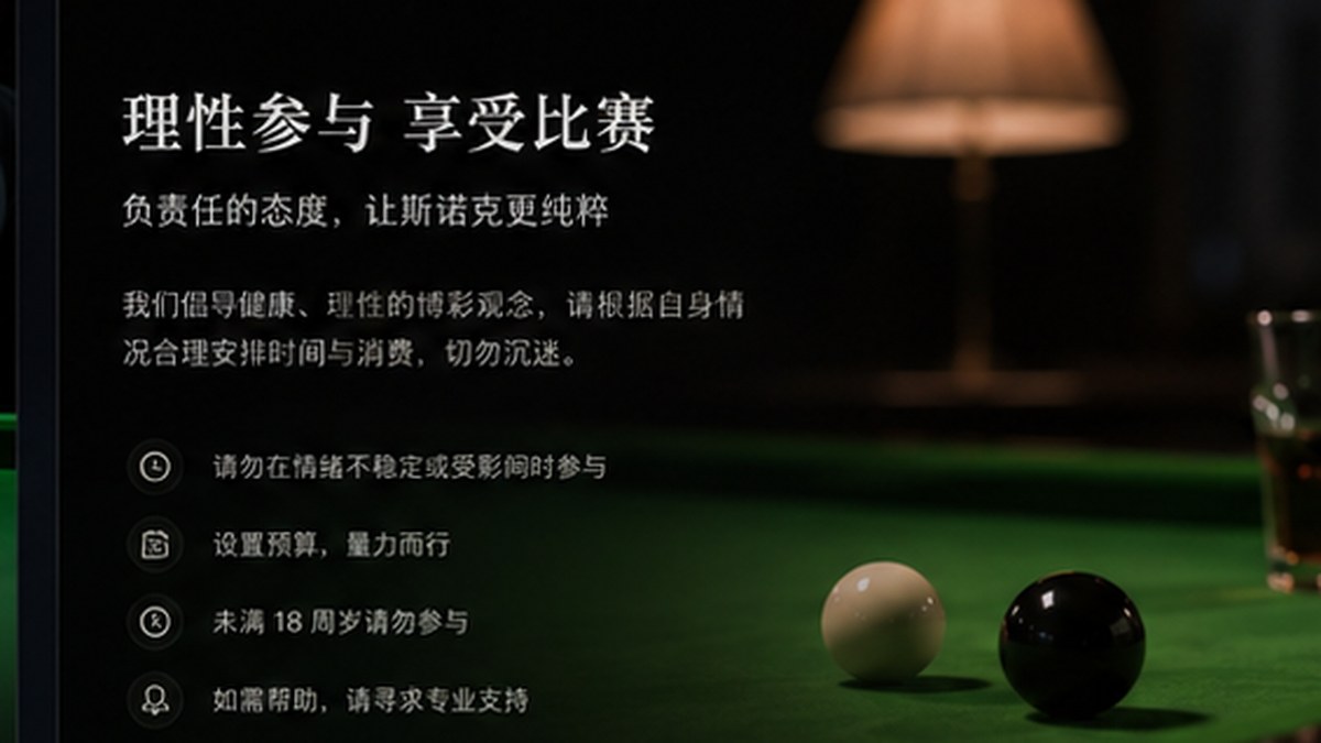 理性参与